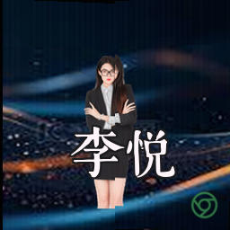 李悦