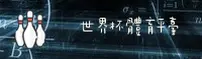 哪里世界杯开户最便捷 · 认准2025正版官方平台